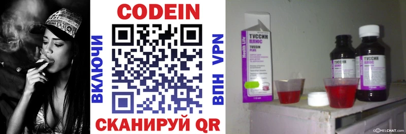 Кодеиновый сироп Lean Purple Drank  Советский 
