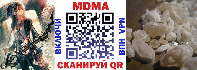 MDMA кристаллы  как найти закладки  Советский 