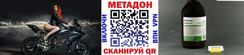 МЕТАДОН белоснежный  купить наркоту  Советский 
